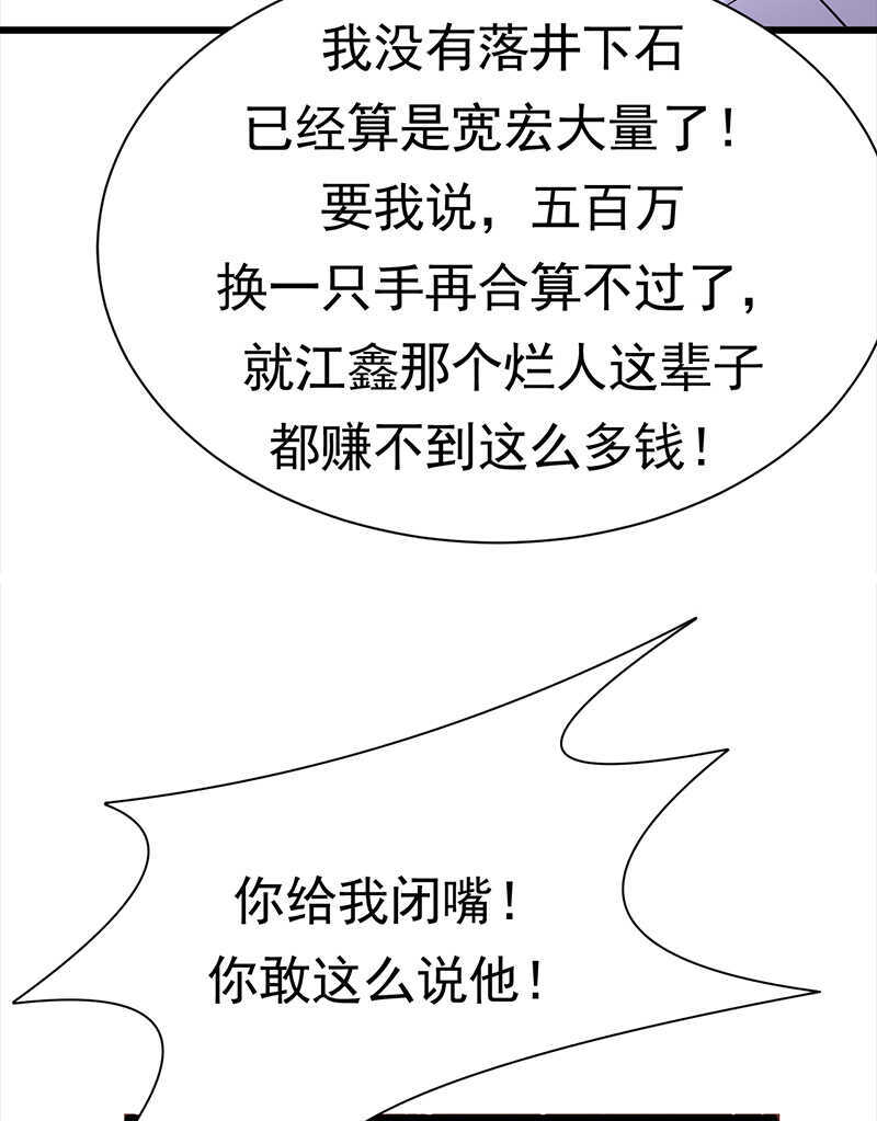 第93话：血浓于水-第94话