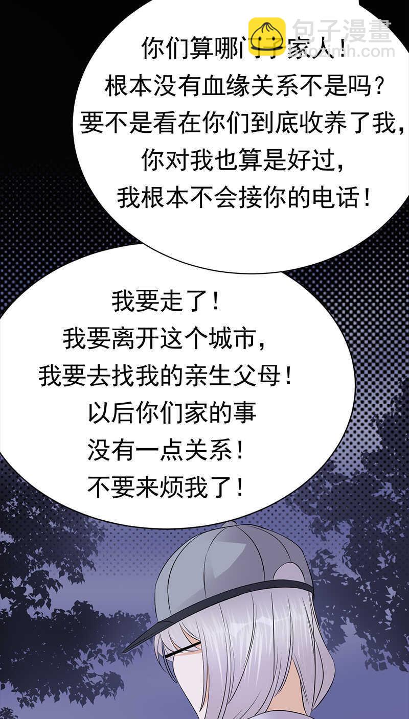第93话：血浓于水-第94话