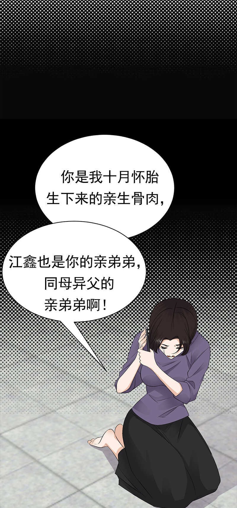 第93话：血浓于水-第94话