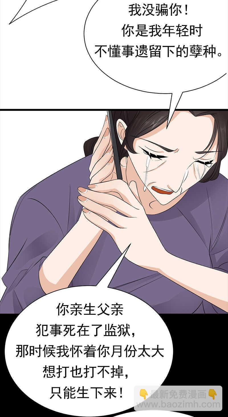 第93话：血浓于水-第94话