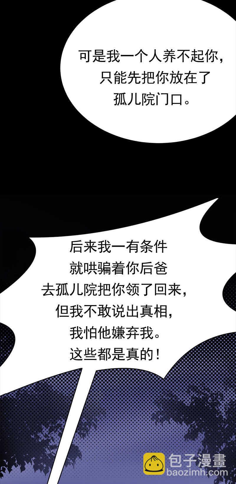 第93话：血浓于水-第94话