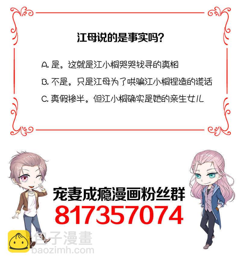 第93话：血浓于水-第94话