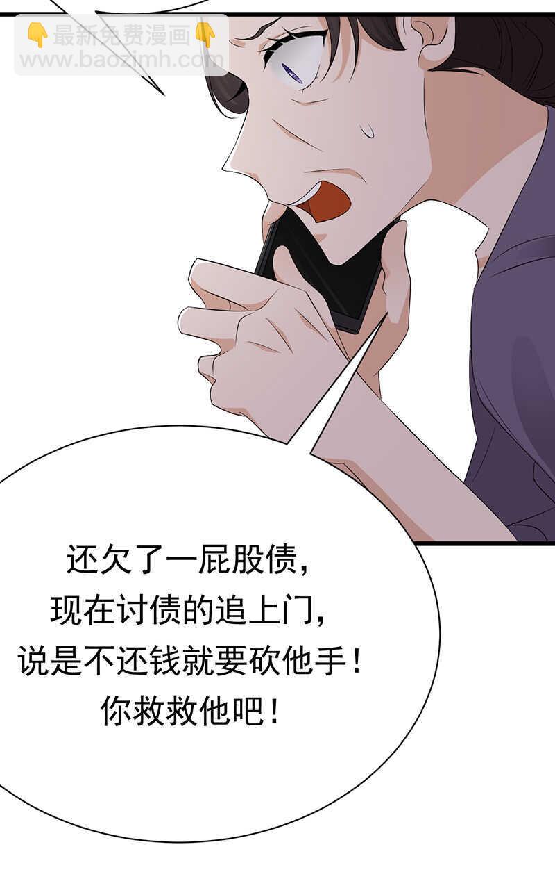 第93话：血浓于水-第94话