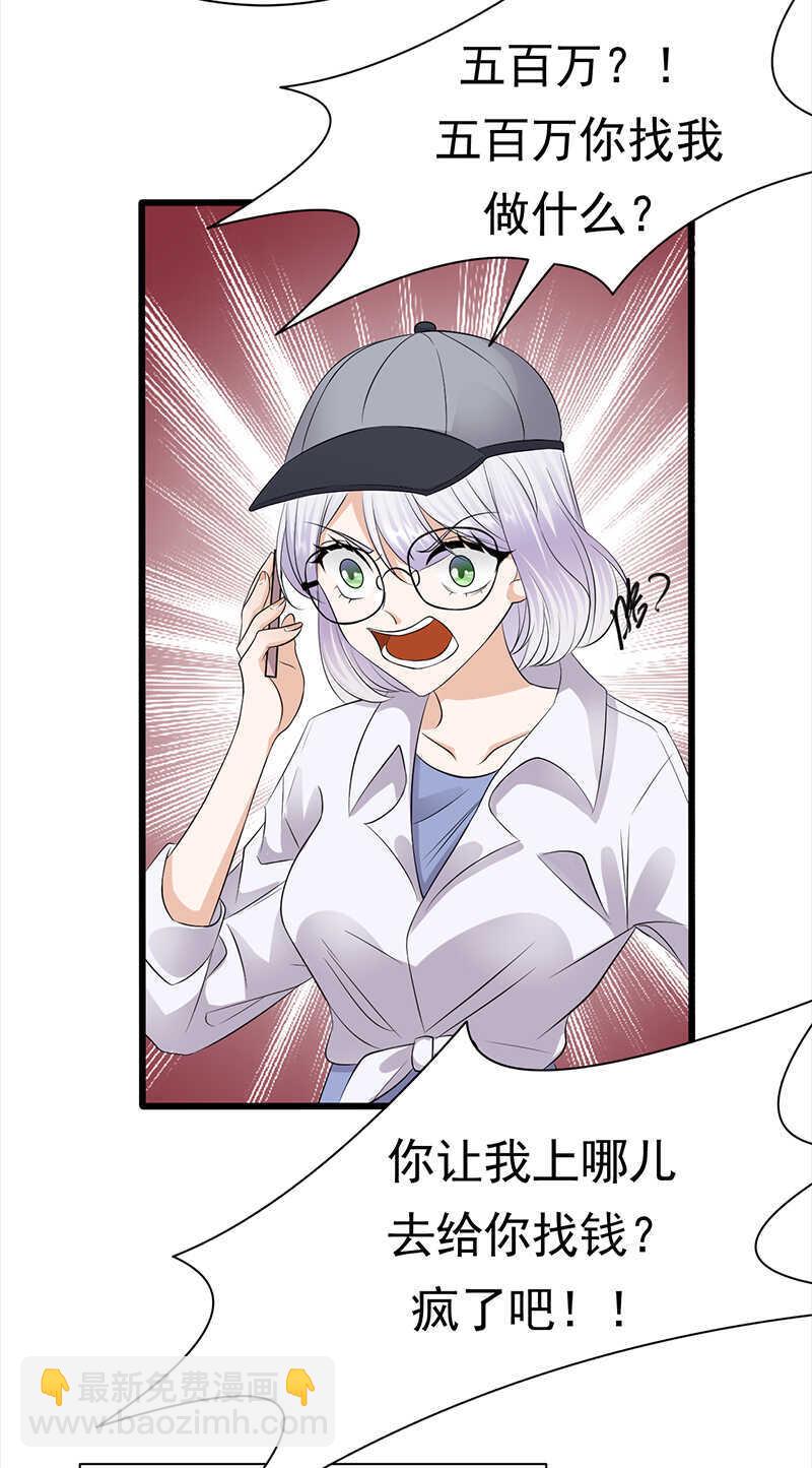 第93话：血浓于水-第94话
