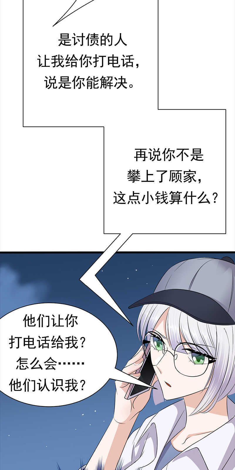 第93话：血浓于水-第94话