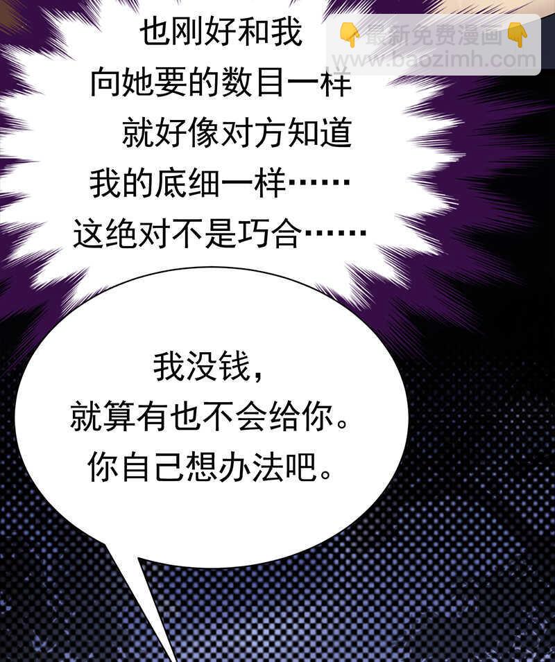 第93话：血浓于水-第94话