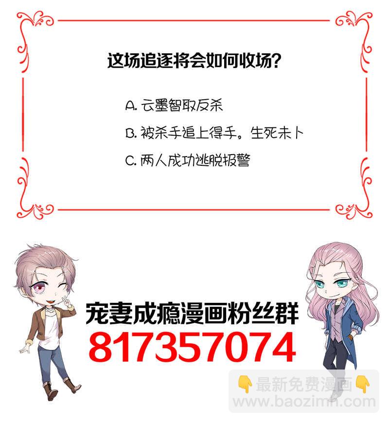 第95话：生死时速-第96话