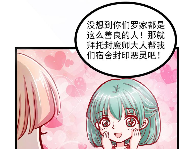 第二话：是谁救了我？(1/2)-第2话