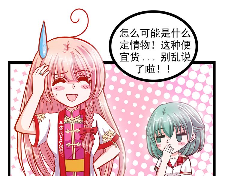 第二话：是谁救了我？(1/2)-第2话