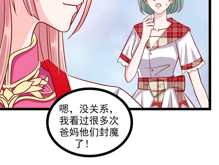 第二话：是谁救了我？(1/2)-第2话