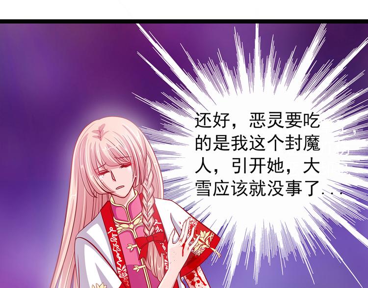第二话：是谁救了我？(1/2)-第2话