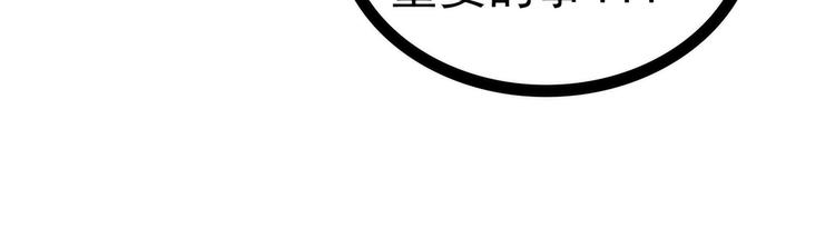 第101话：年轻人要保重身体哟(1/2)-第100话