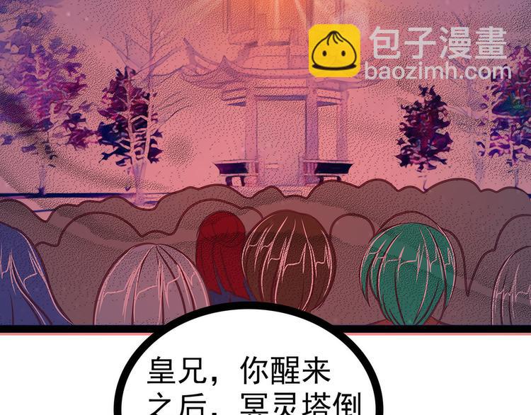 第101话：年轻人要保重身体哟(1/2)-第100话