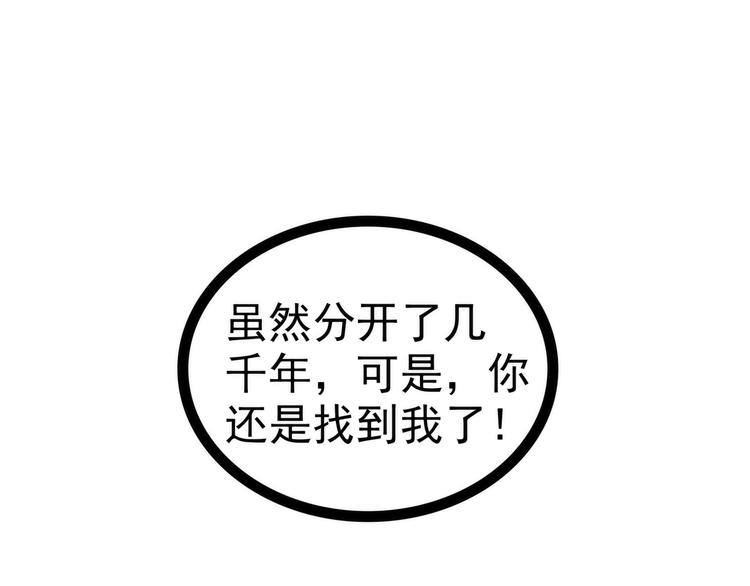 第103话：我永远相信你！(1/2)-第102话