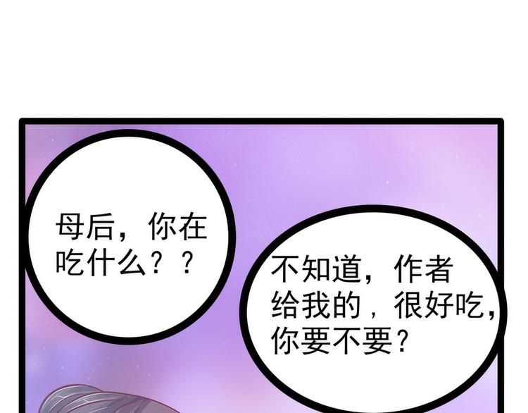 第103话：我永远相信你！(1/2)-第102话