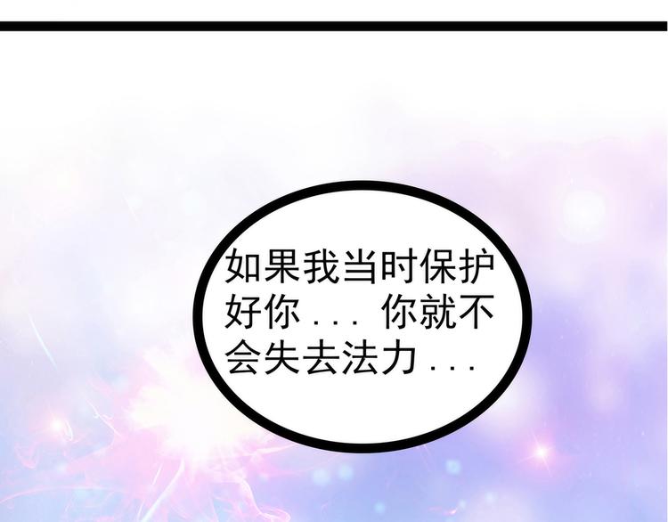 第103话：我永远相信你！(1/2)-第102话