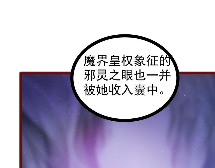 第105话：寒月逃走了？！(1/2)-第104话