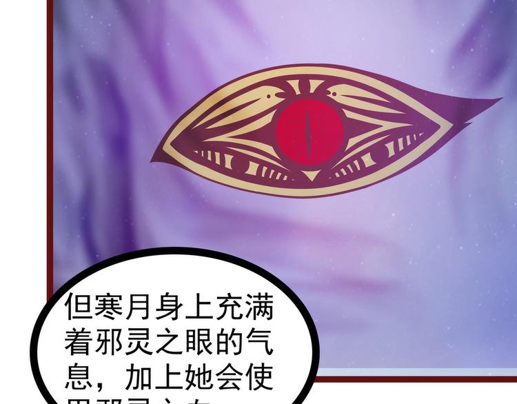 第105话：寒月逃走了？！(1/2)-第104话