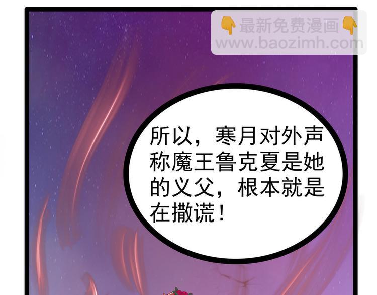 第105话：寒月逃走了？！(1/2)-第104话