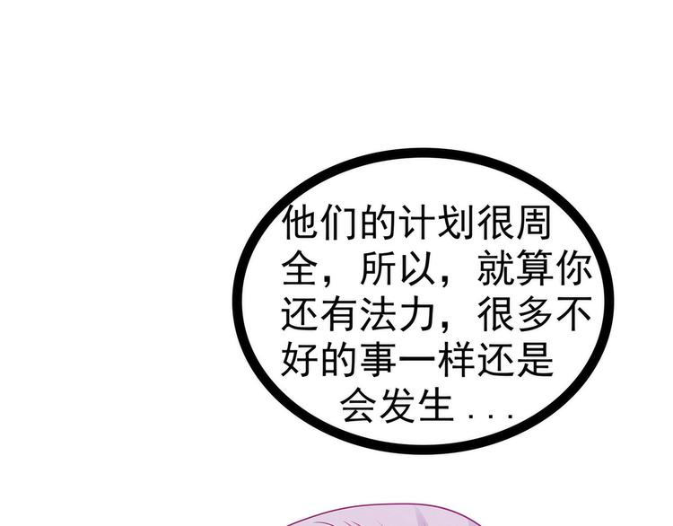 第105话：寒月逃走了？！(1/2)-第104话