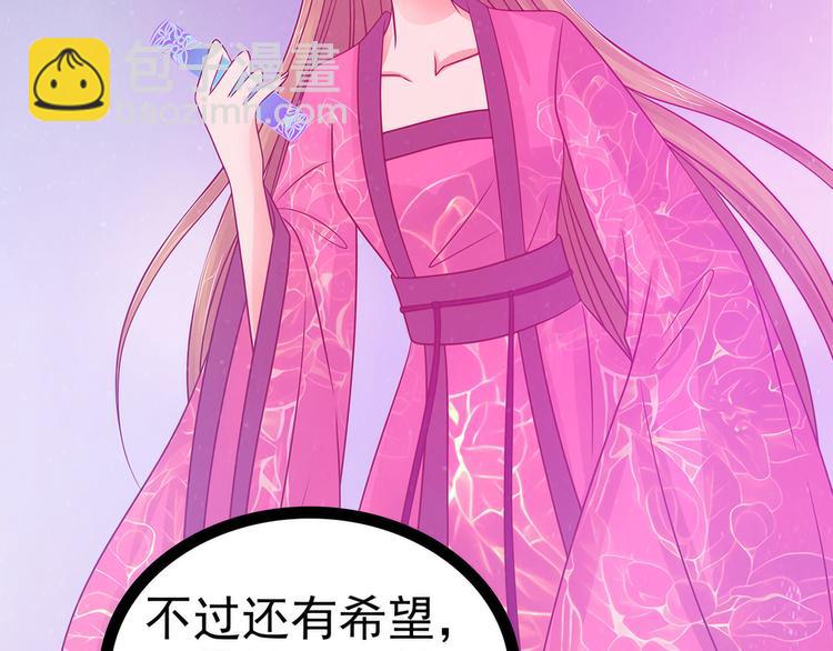 第105话：寒月逃走了？！(1/2)-第104话
