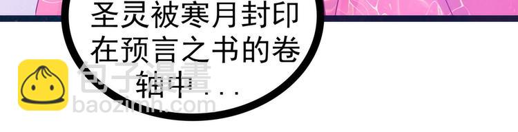 第105话：寒月逃走了？！(1/2)-第104话