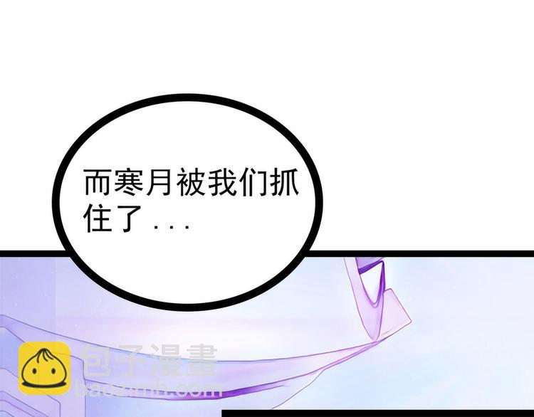 第105话：寒月逃走了？！(1/2)-第104话