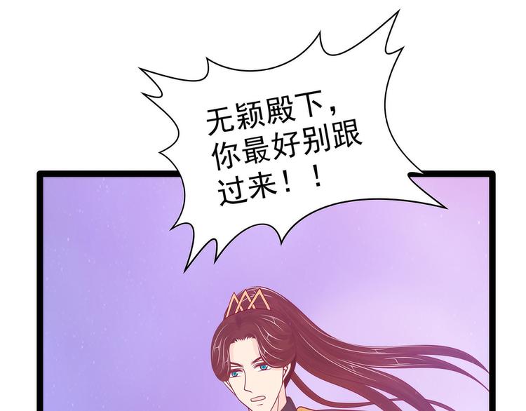 第105话：寒月逃走了？！(1/2)-第104话
