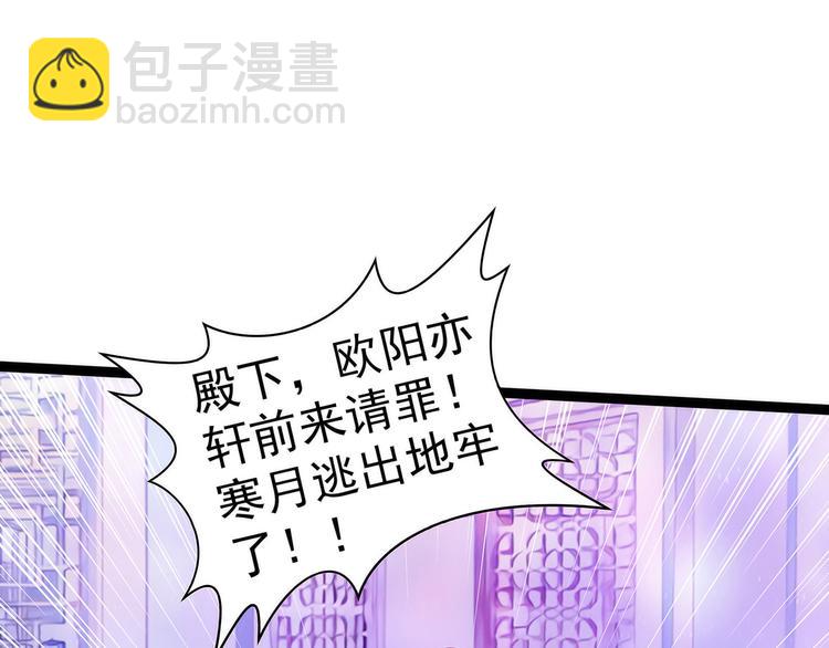 第105话：寒月逃走了？！(1/2)-第104话