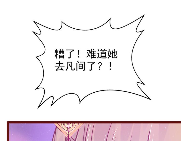 第107话：污染圣灵之魂？！(1/2)-第106话