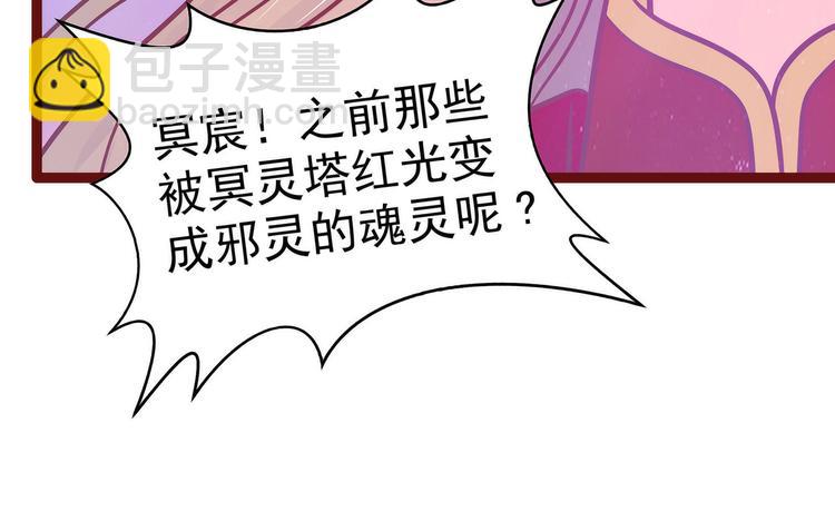 第107话：污染圣灵之魂？！(1/2)-第106话