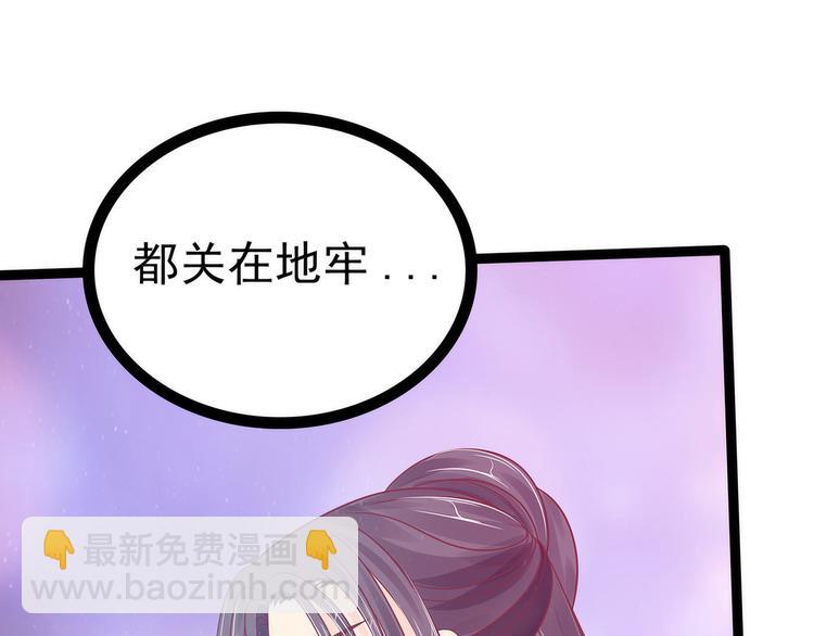 第107话：污染圣灵之魂？！(1/2)-第106话