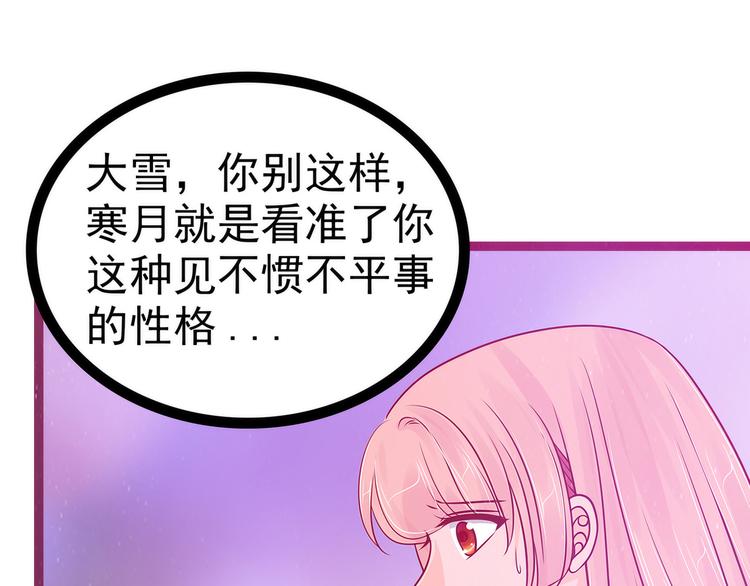 第107话：污染圣灵之魂？！(1/2)-第106话