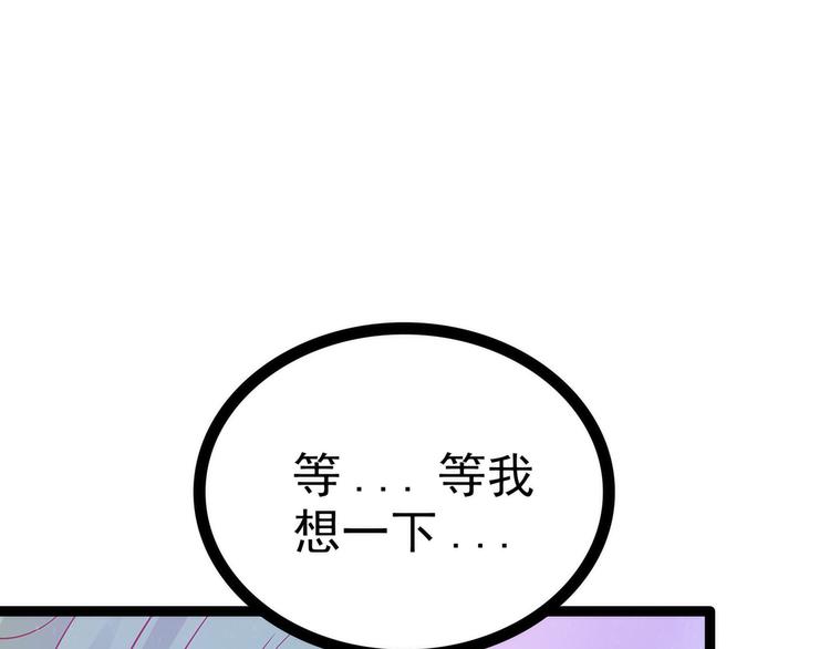 第107话：污染圣灵之魂？！(1/2)-第106话