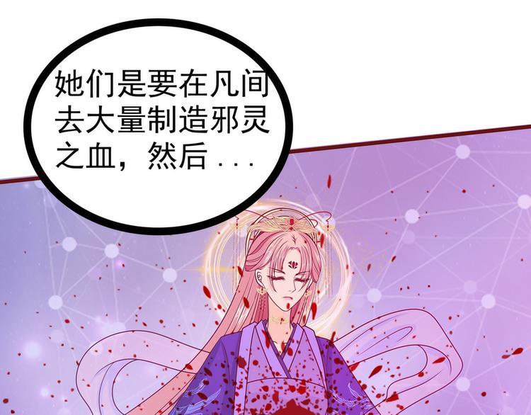 第107话：污染圣灵之魂？！(1/2)-第106话