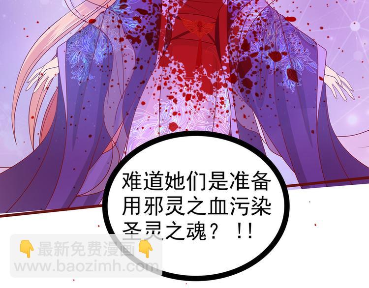 第107话：污染圣灵之魂？！(1/2)-第106话