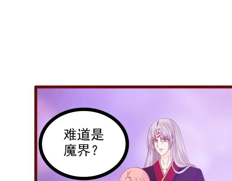 第107话：污染圣灵之魂？！(1/2)-第106话