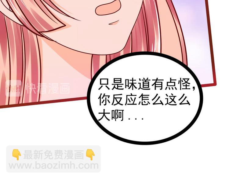 第109话：封魔美少女？！(1/2)-第108话