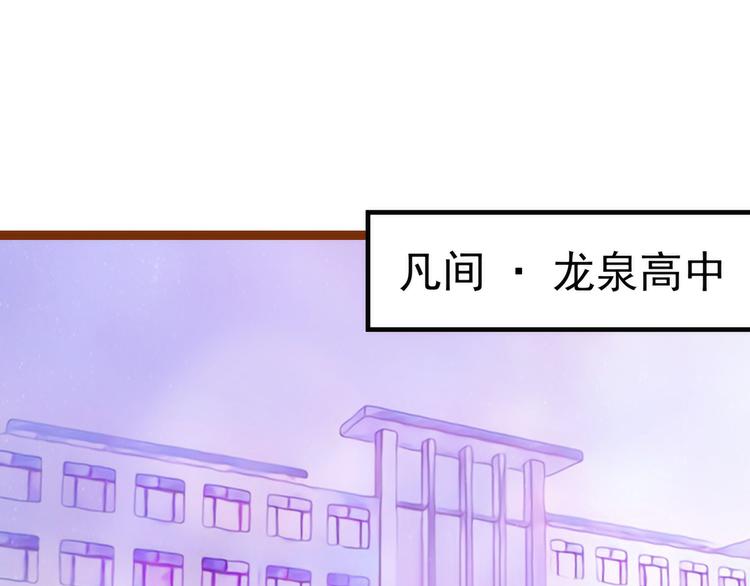 第109话：封魔美少女？！(1/2)-第108话