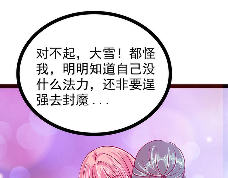 第十二话：她真的很讨厌我？-第12话
