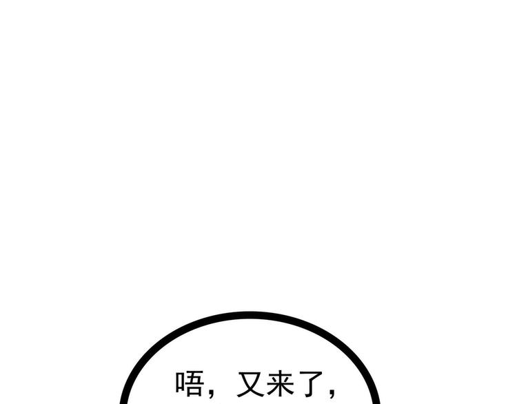 第111话：果然有邪灵的气息！(1/2)-第110话