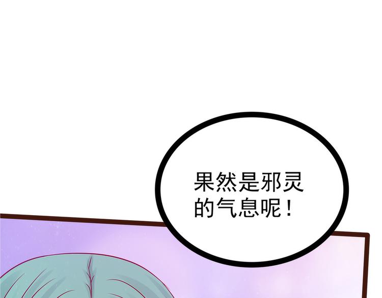 第111话：果然有邪灵的气息！(1/2)-第110话