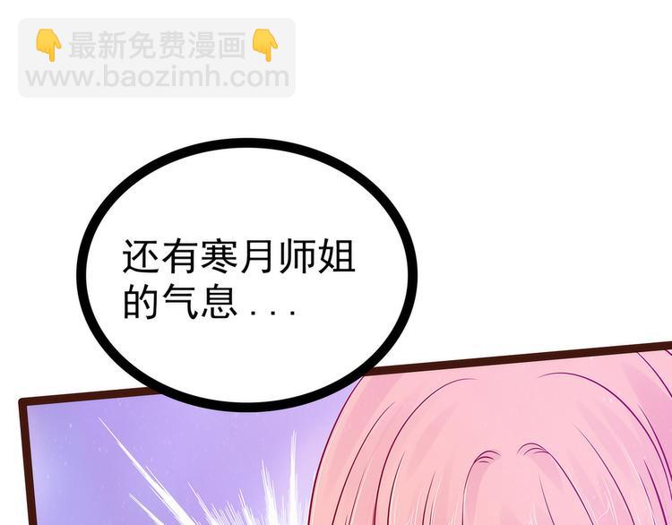 第111话：果然有邪灵的气息！(1/2)-第110话
