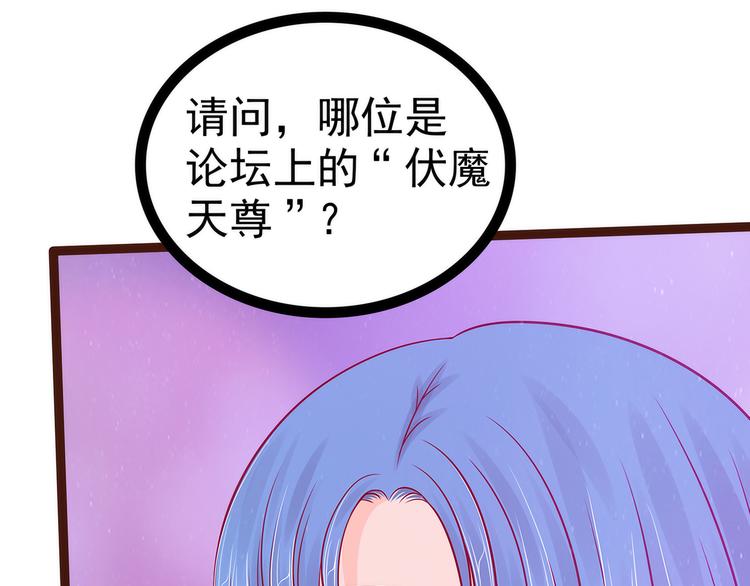 第111话：果然有邪灵的气息！(1/2)-第110话
