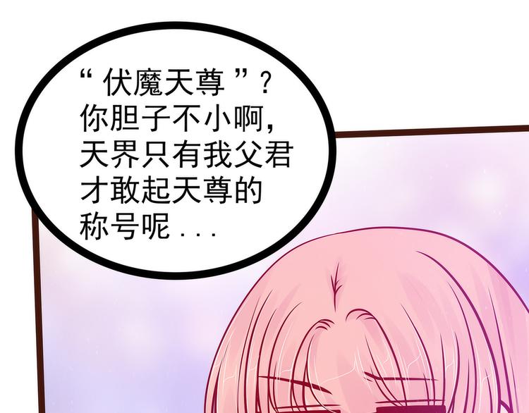第111话：果然有邪灵的气息！(1/2)-第110话