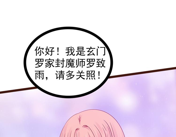 第111话：果然有邪灵的气息！(1/2)-第110话