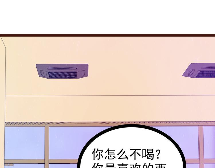 第111话：果然有邪灵的气息！(1/2)-第110话