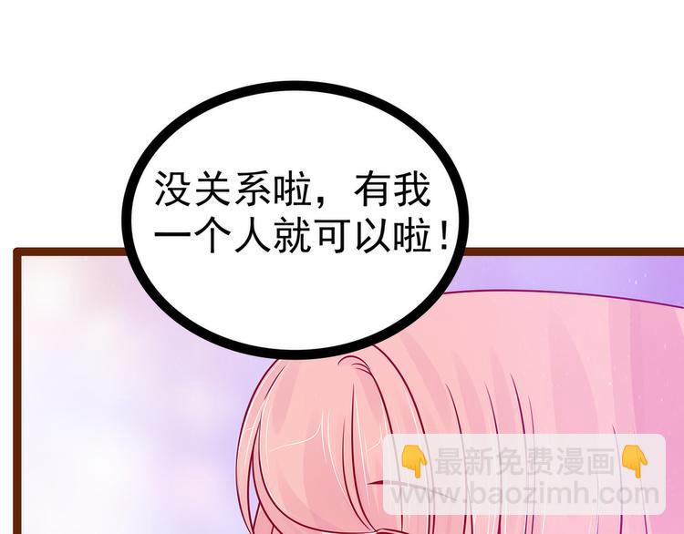 第113话：有他在，勇气满满(1/2)-第112话