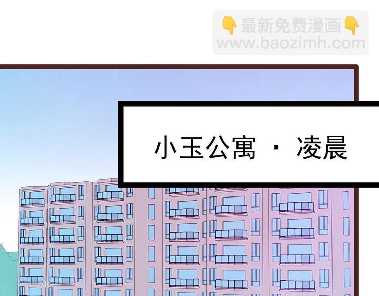 第115话：牛奶里下毒？(1/2)-第114话