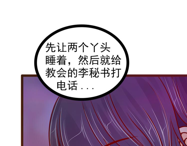 第115话：牛奶里下毒？(1/2)-第114话